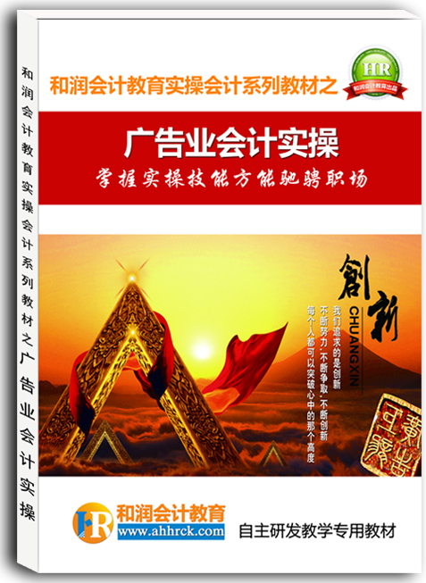 广告业会计实操.jpg