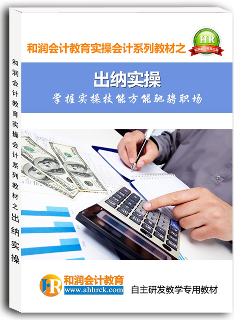 出纳实操.jpg